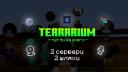 Discovery splash banner for TERRARIUM | UA Discord server