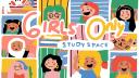 Discovery splash banner for Girls Only Study Space .į (GOSS) Discord server
