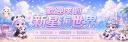 Discovery splash banner for NSMS 新星海世界 |懷舊 × 溫暖交友 Discord server