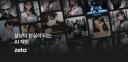 Discovery splash banner for 제타(zeta) - 상상이 현실이 되는 AI 채팅 Discord server