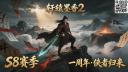 Discovery splash banner for 轩辕墨香2 Discord server