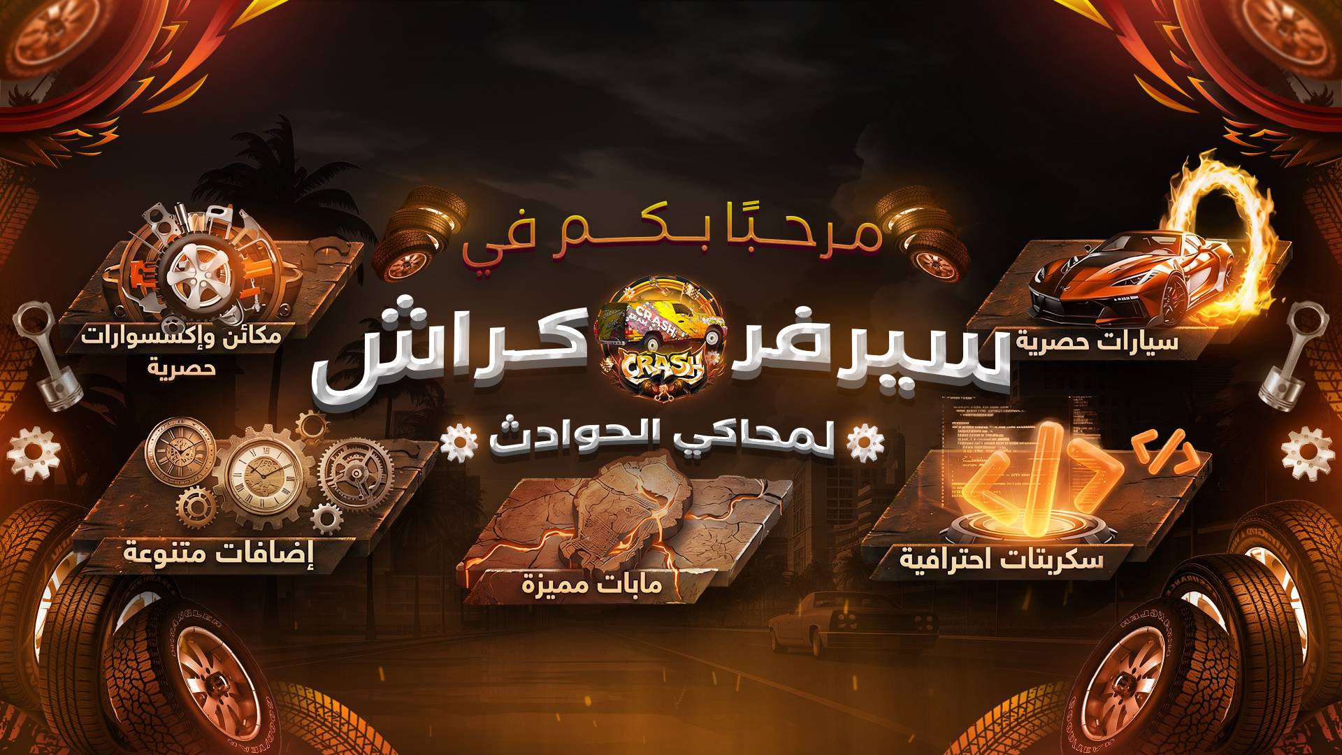 Discovery splash banner for 𝐂𝐑𝐀𝐒𝐇 𝐒𝐄𝐑𝐕𝐄𝐑 {𝟐𝟕𝐊} Discord server