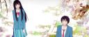 Discovery splash banner for Kimi ni Todoke Discord server