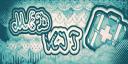 Discovery splash banner for α£έ π βκ± γ/medkit πΌ γ π―ΰΎ π
Ϋ«έ Discord server