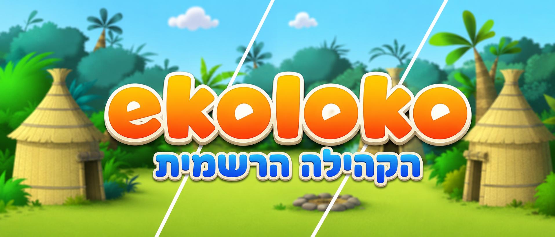 Discovery splash banner for Ekoloko | Official Community Discord server