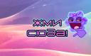 Discovery splash banner for 𝙑⁷𝙤𝙆𝙚𝙠 - Знакомства и Общение - Корпорация  𝙑𝟳 - Ru - 🌸 Знакомства и общение это ВСЁ! Discord server