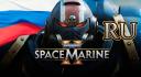 Discovery splash banner for Warhammer 40k -  Space Marine 2 - RU - 🔵  𝙑𝟳 Discord server