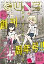 Discovery splash banner for Hole Digging Club π₯ | β’ Digging β’ Shovel β’ Club β’ Girls Last Tour β’ Shimeji Simulation Discord server