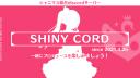Discovery splash banner for SHINY CORD Discord server