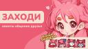 Discovery splash banner for Milkshake Discord server