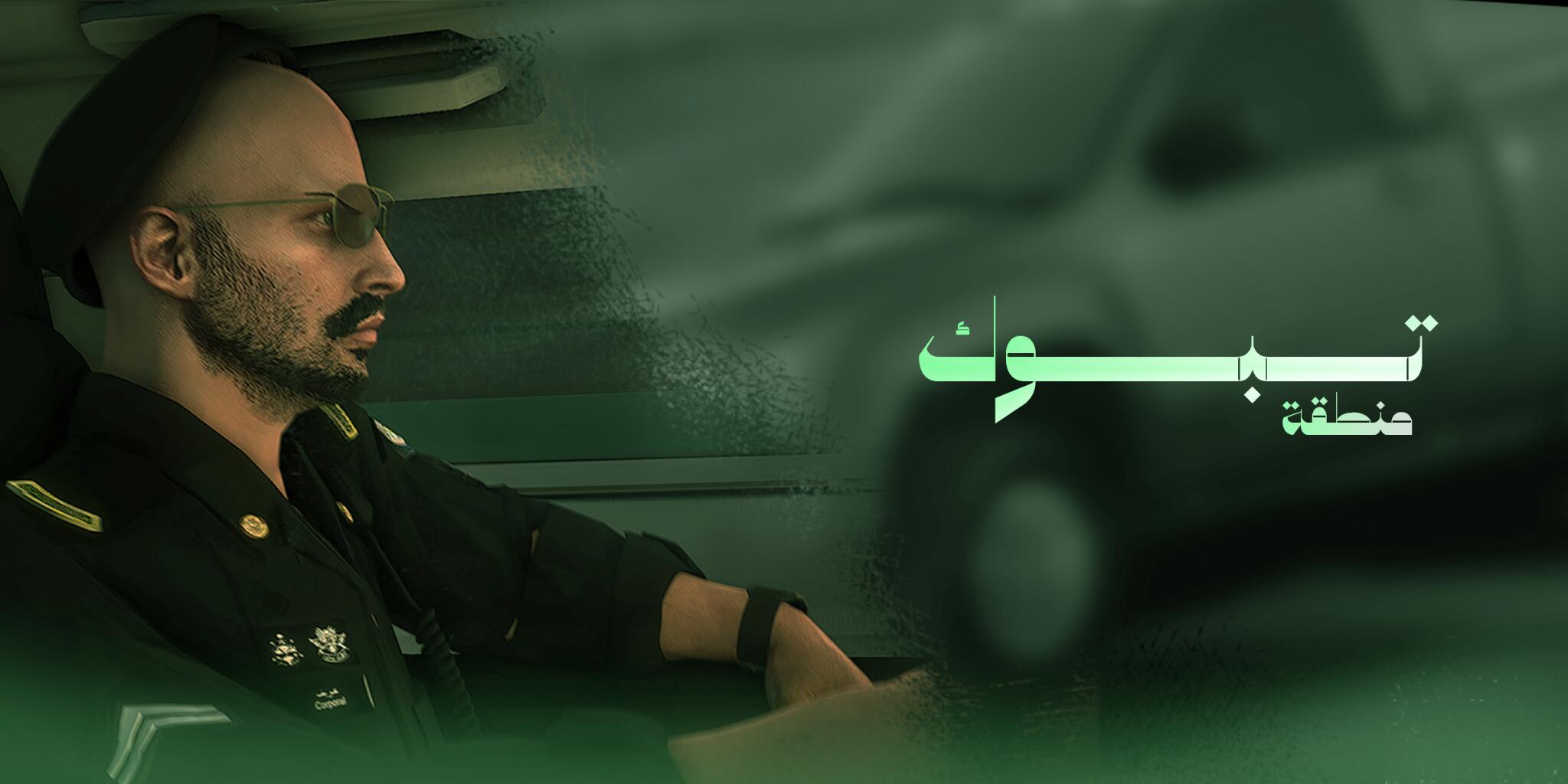 Discovery splash banner for Tabuk cfwᴿᴾ .. Discord server