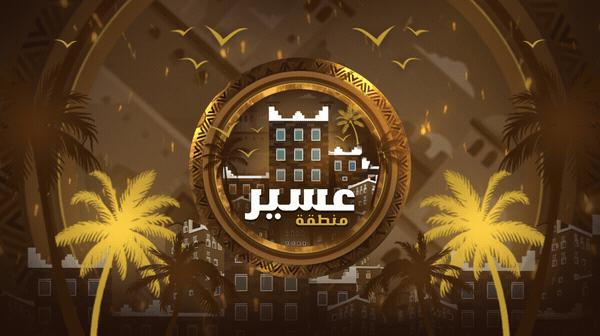 Discovery splash banner for AsirDev | عسير ديڤ Discord server