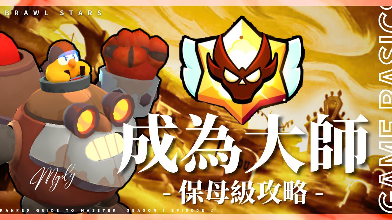 Discovery splash banner for 🐻BrawlKuma🐾交友討論區【荒野亂鬥】 Discord server
