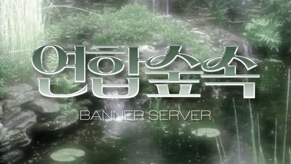 Discovery splash banner for 서버리메이크 Discord server
