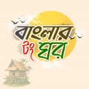 Discovery icon for Tong Ghor - টং ঘর | FAMILY Discord server