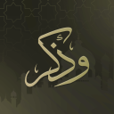 Discovery icon for وذكِر Discord server