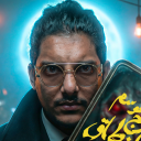 Discovery icon for ElDEBO Family - العصابة Discord server